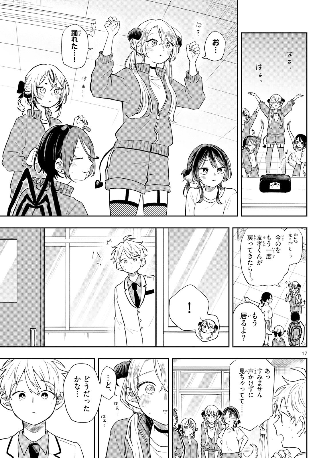 Page 17