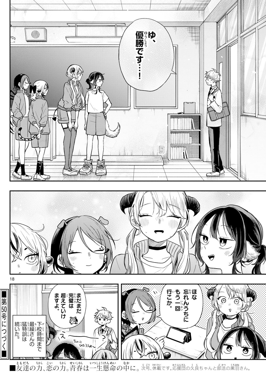 Page 18