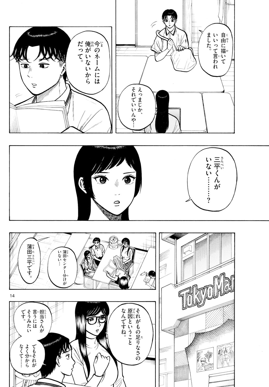 Page 14