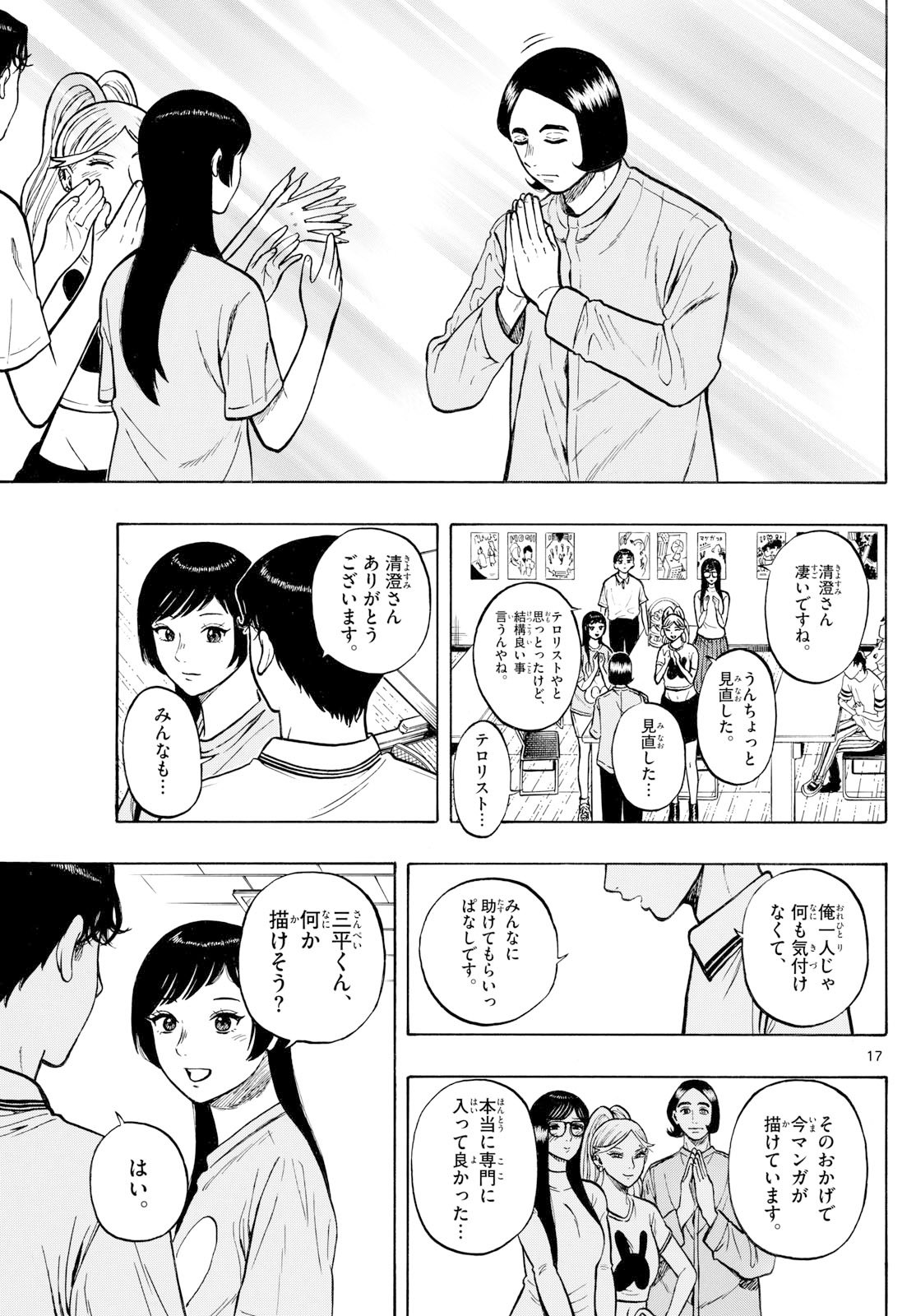 Page 17
