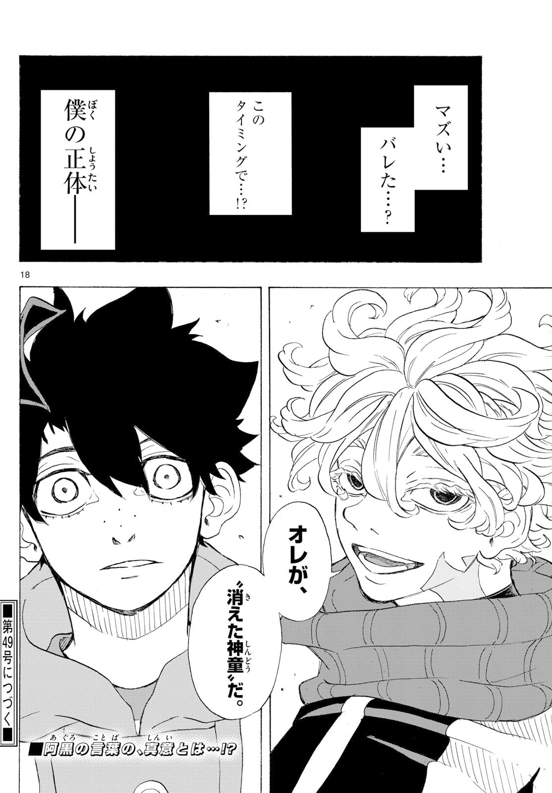 Page 18