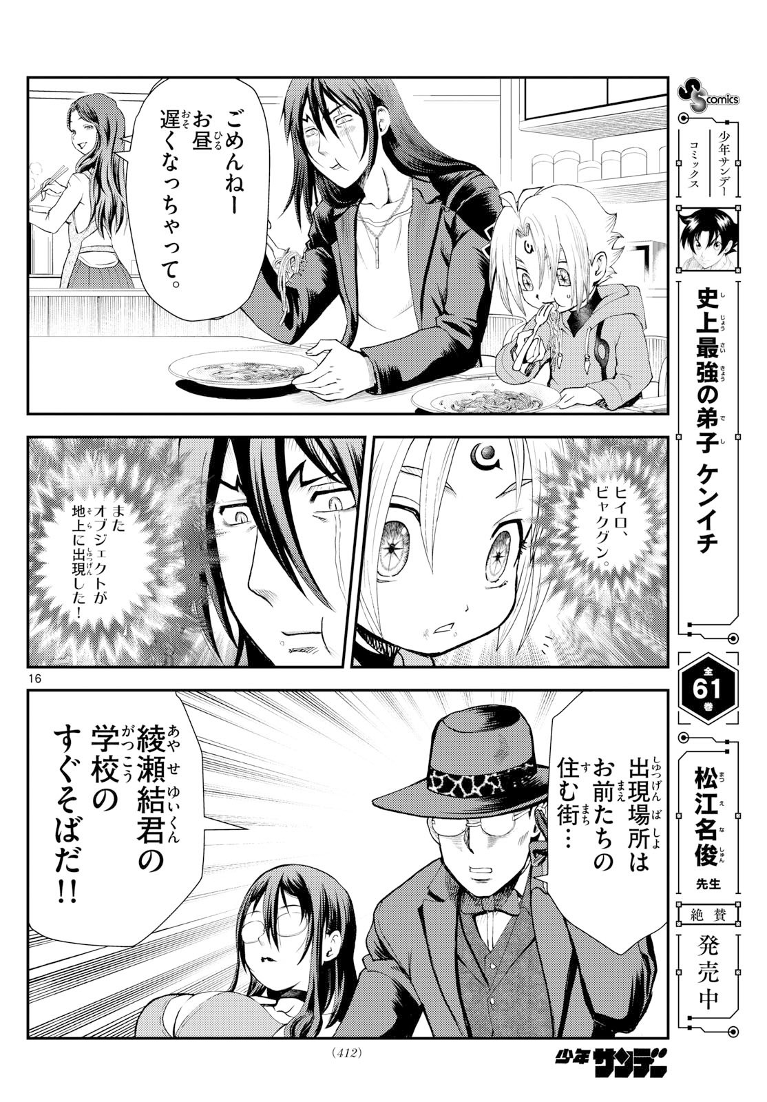 Page 16
