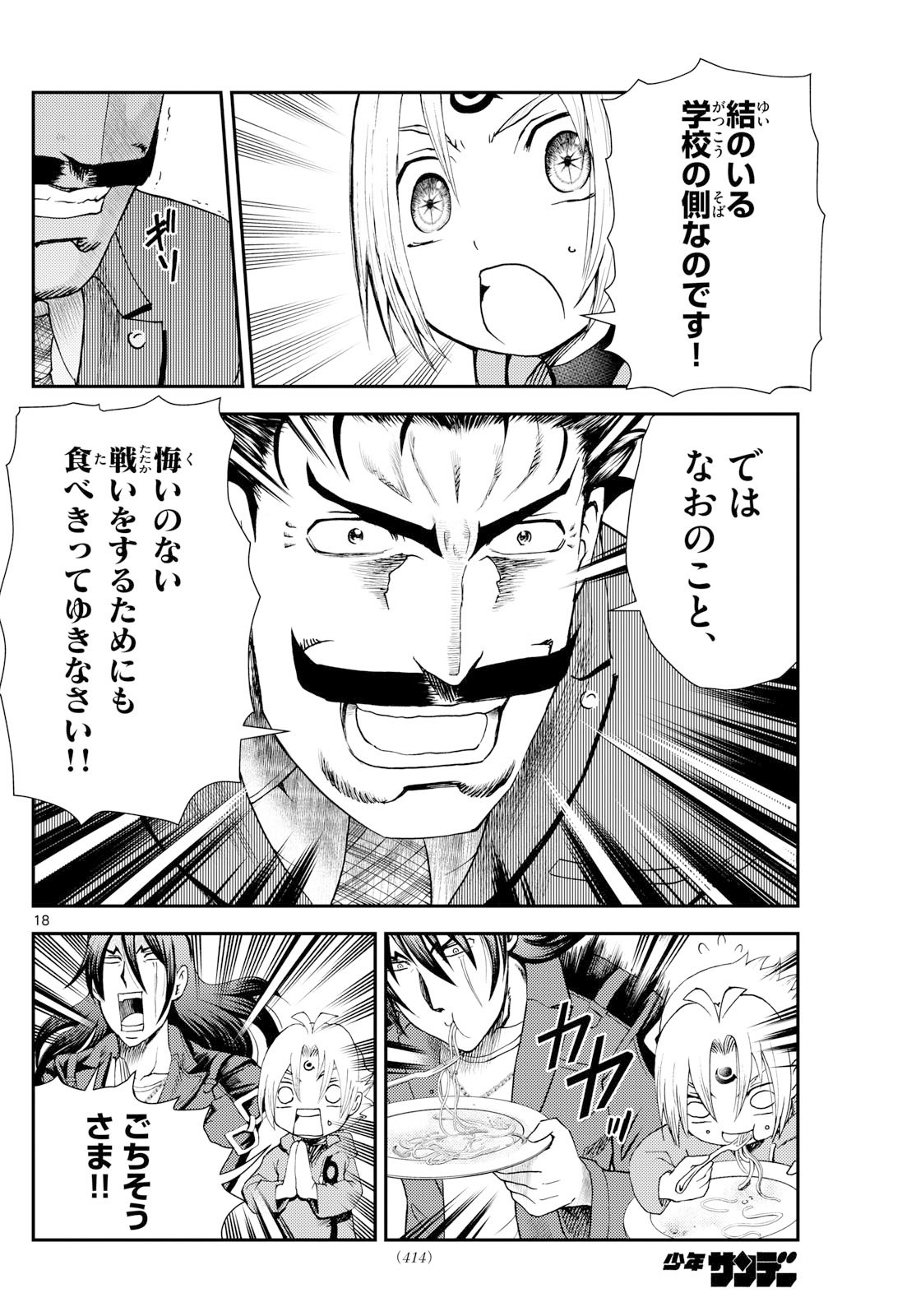 Page 18