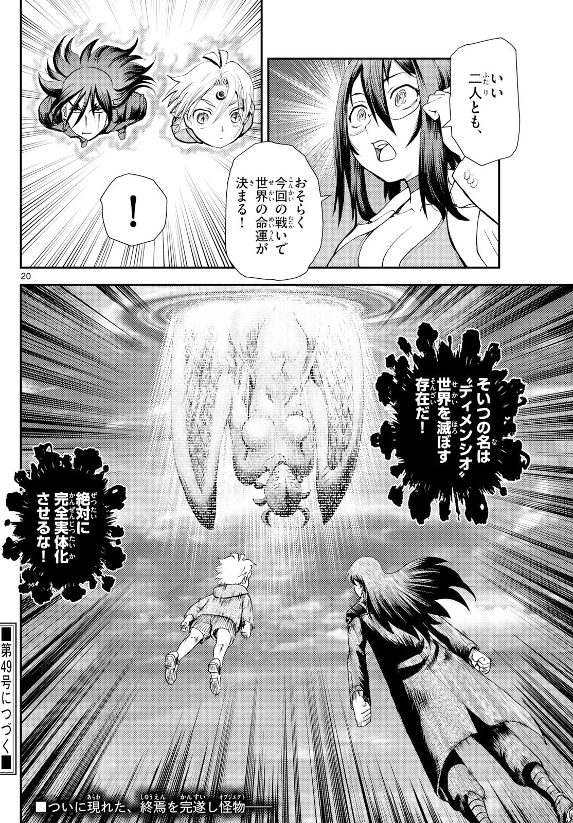 Page 20