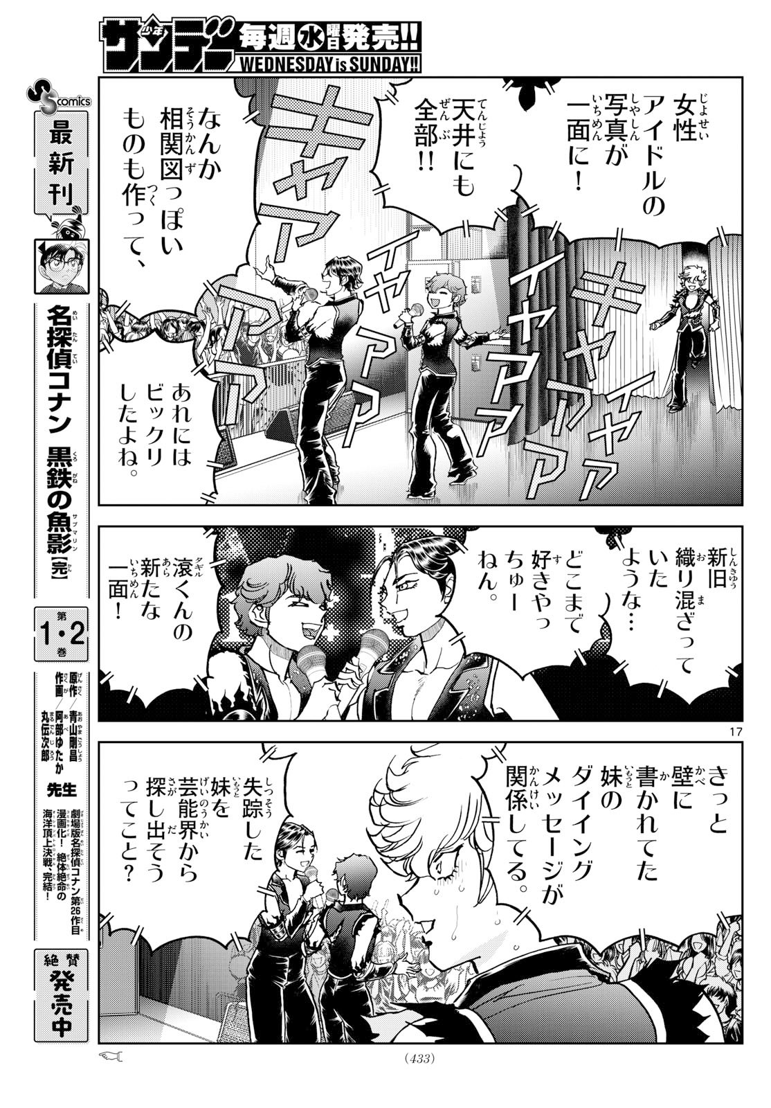 Page 17