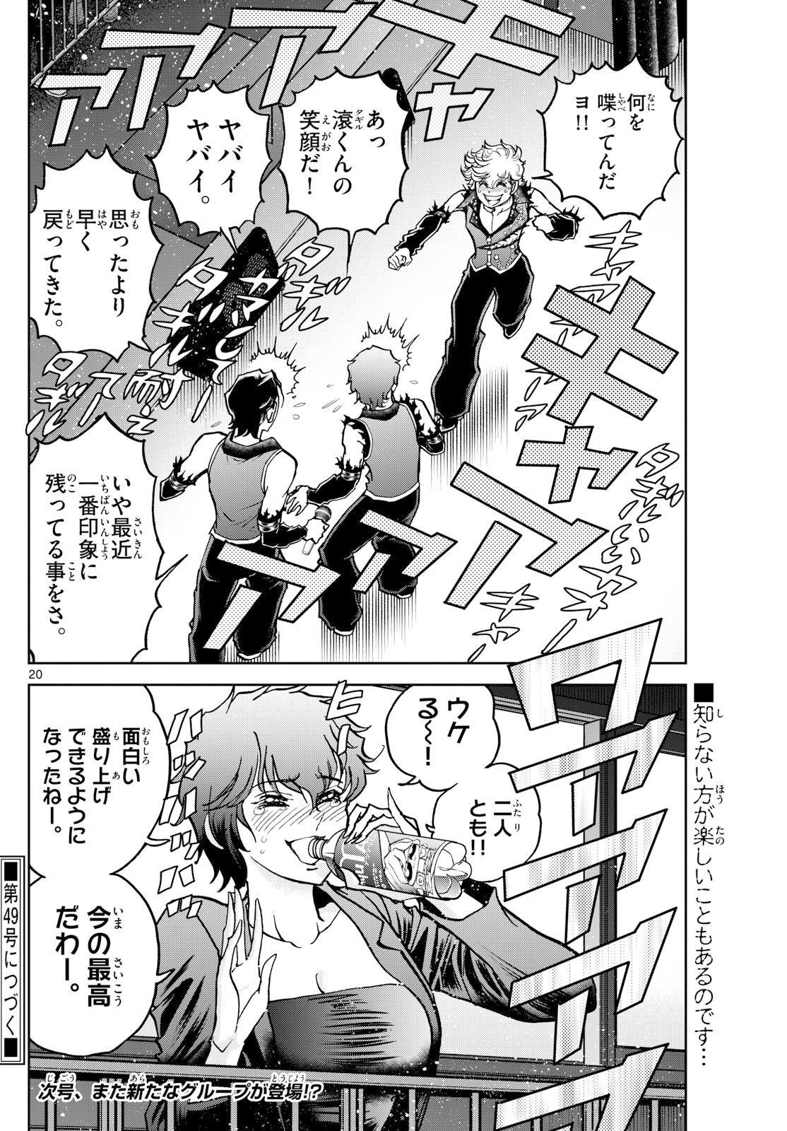 Page 20