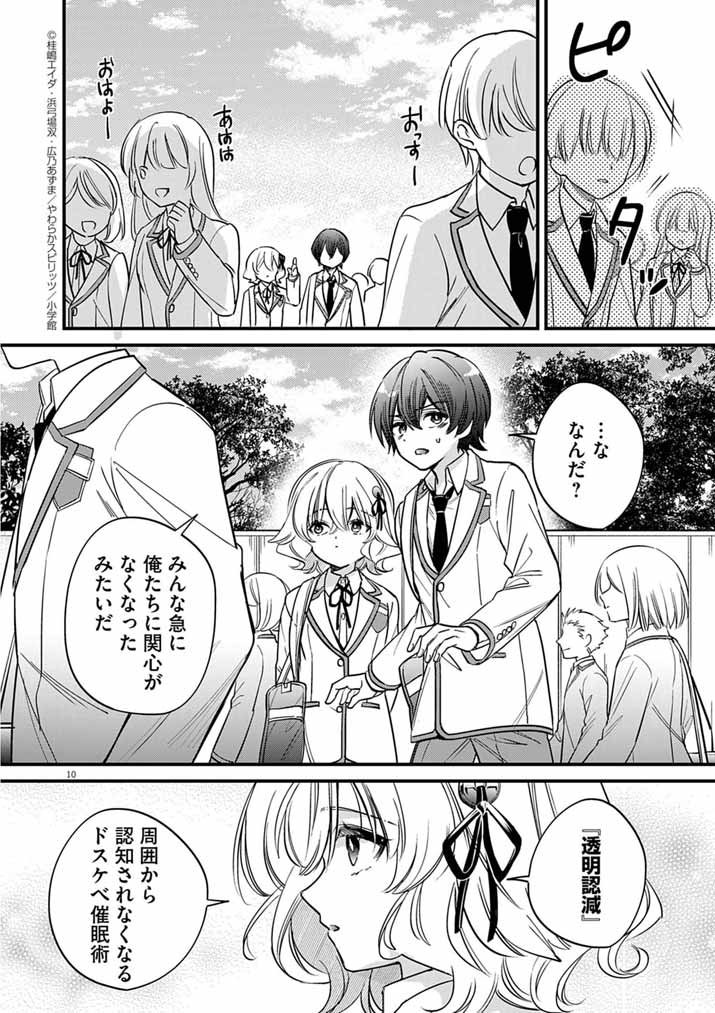Page 10
