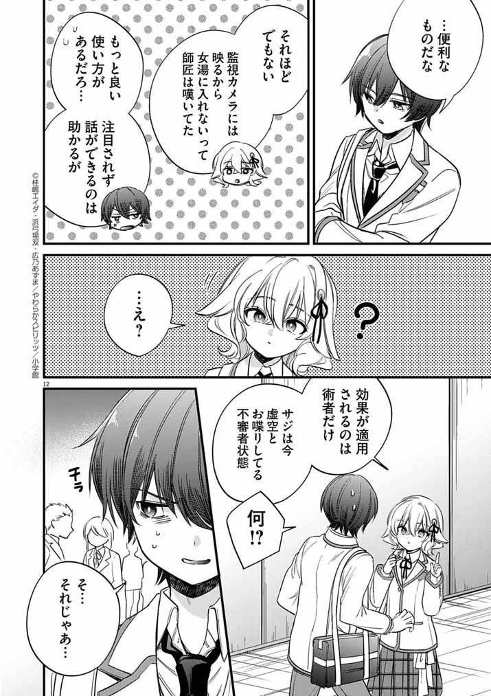 Page 12