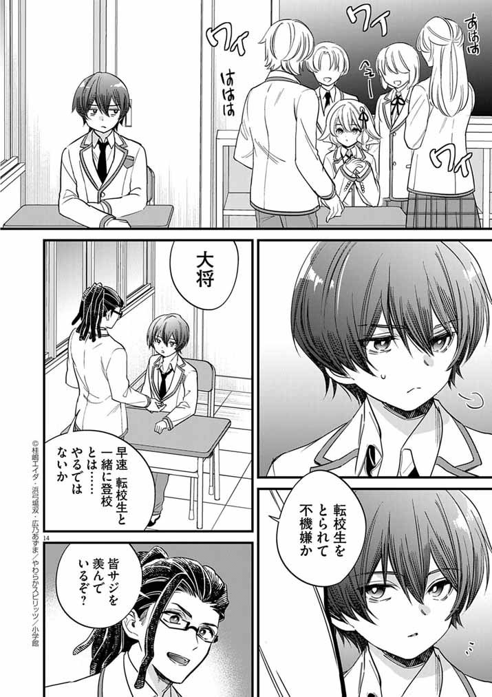 Page 14