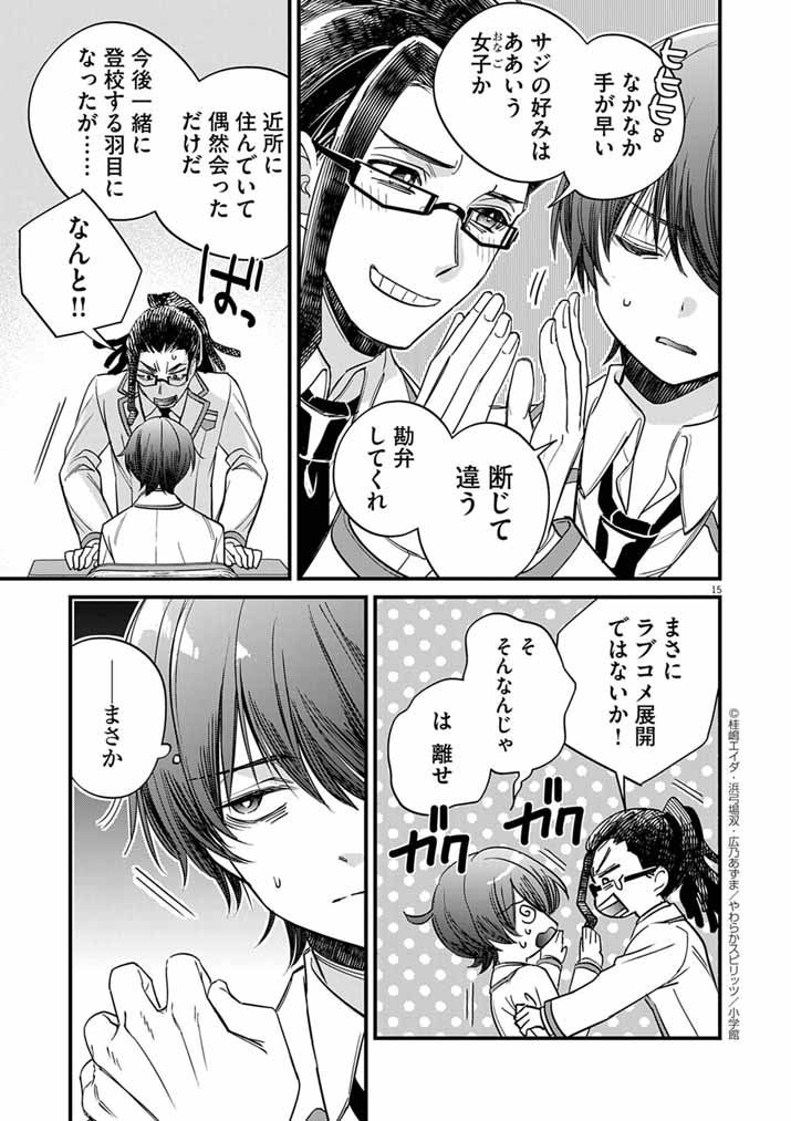 Page 15