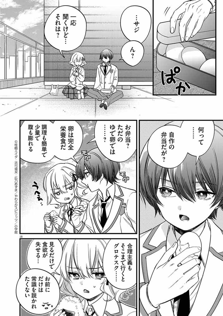 Page 18