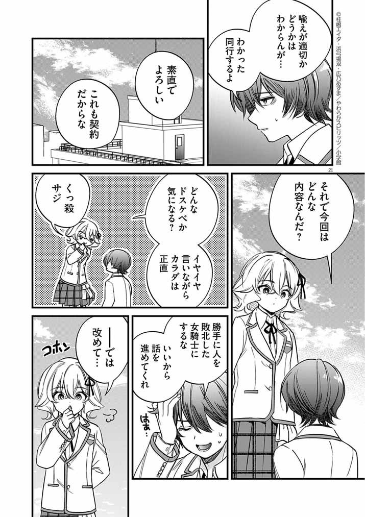 Page 21
