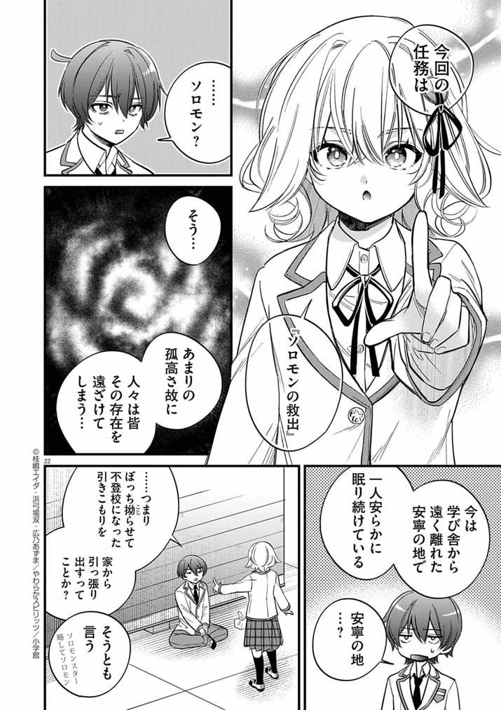 Page 22