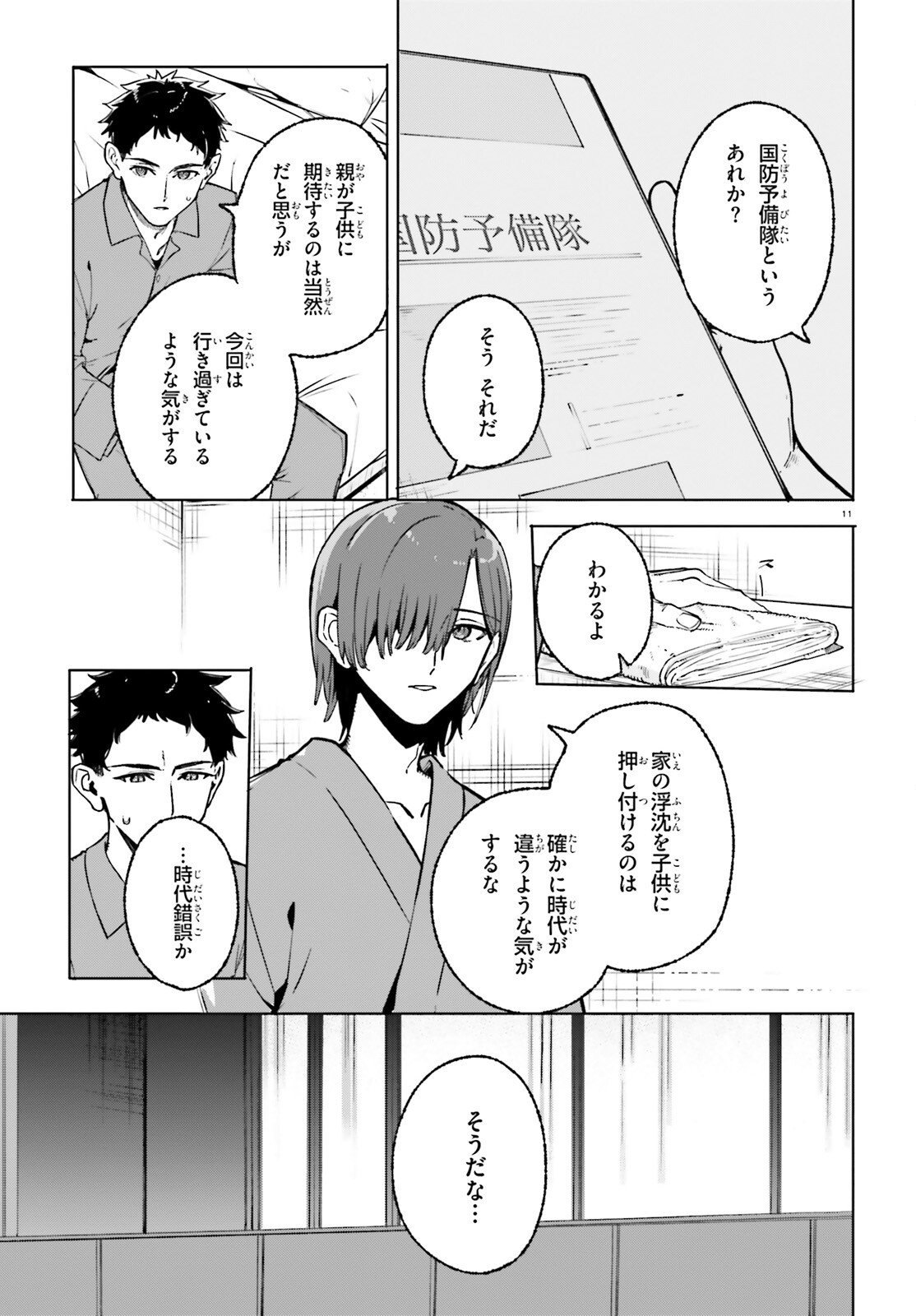 Page 11