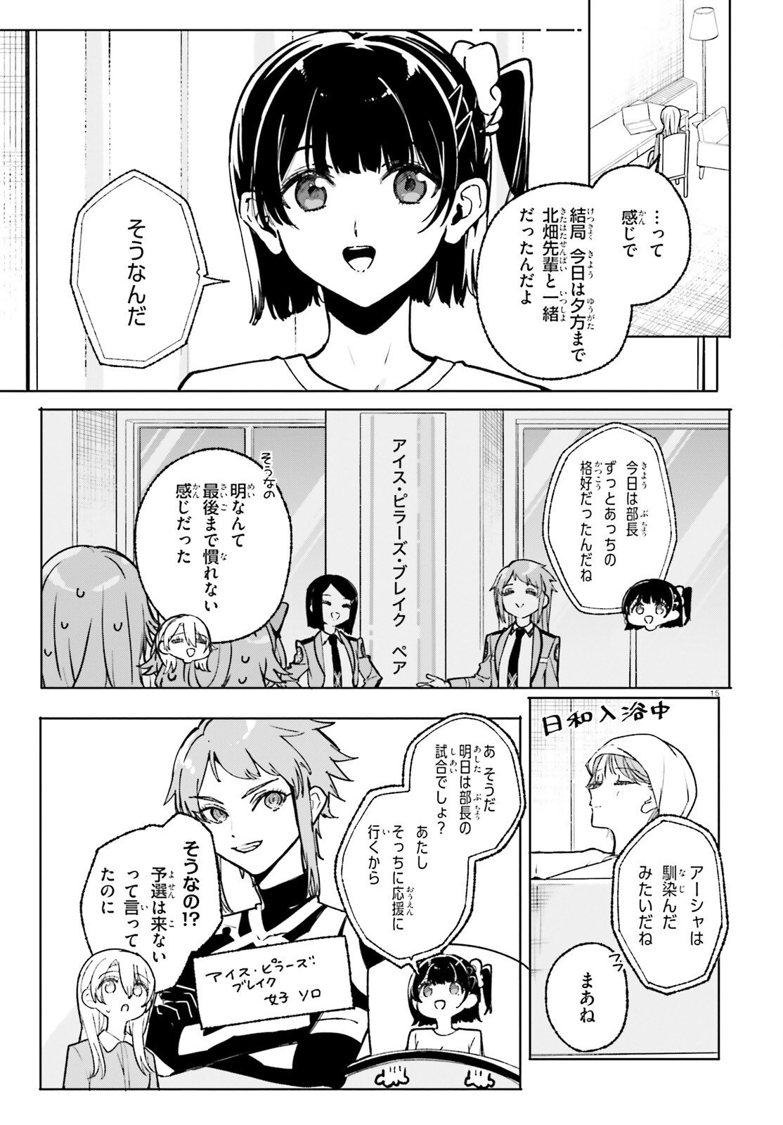 Page 15