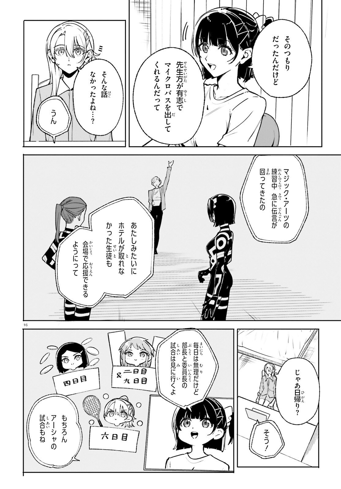Page 16