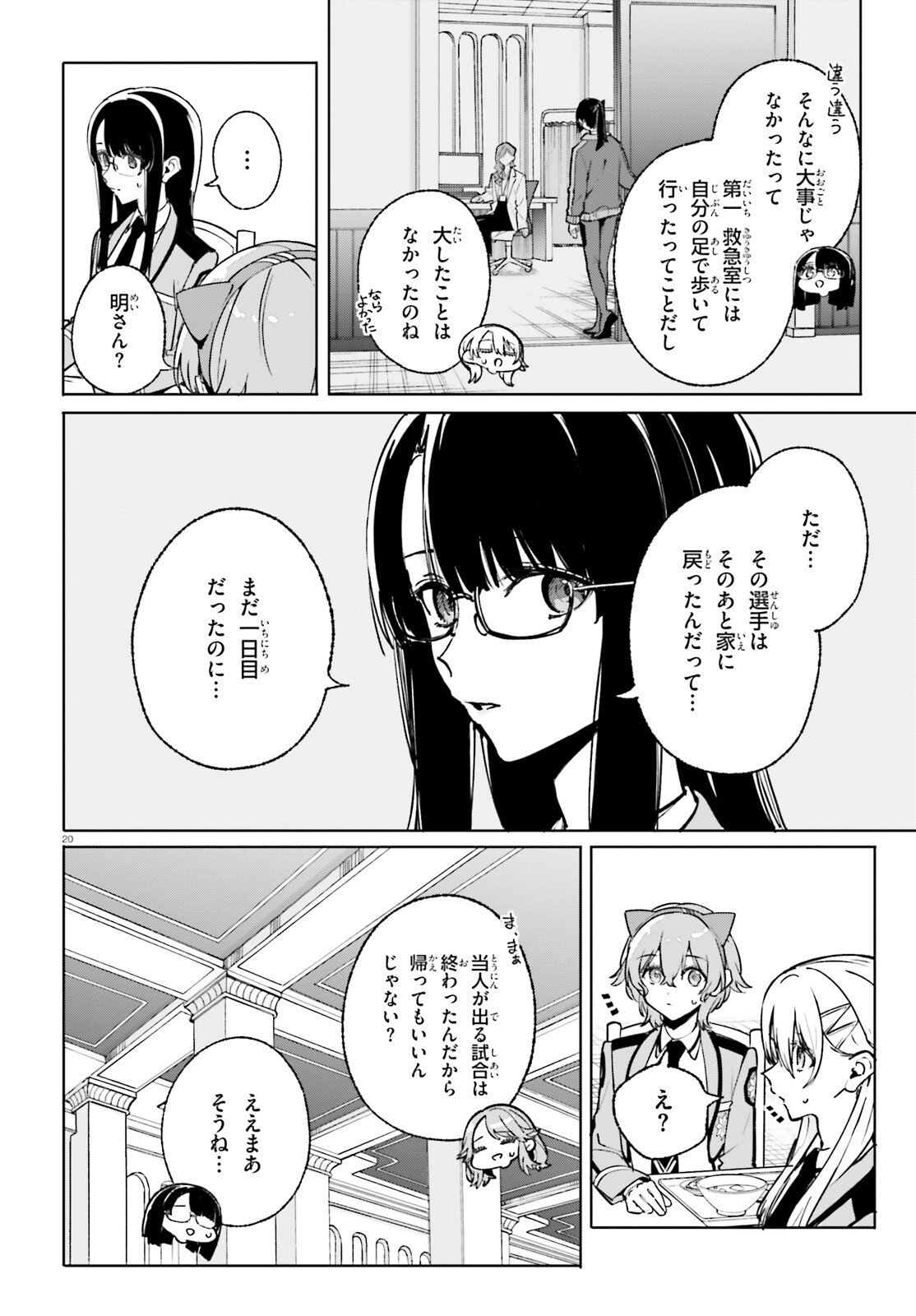 Page 20