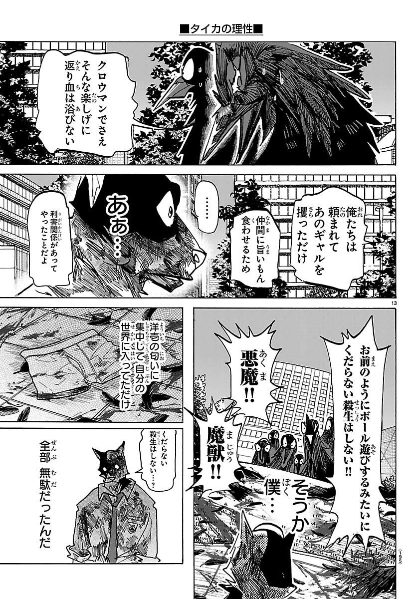 Page 13