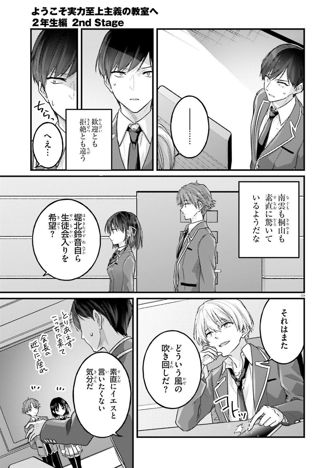 Page 9