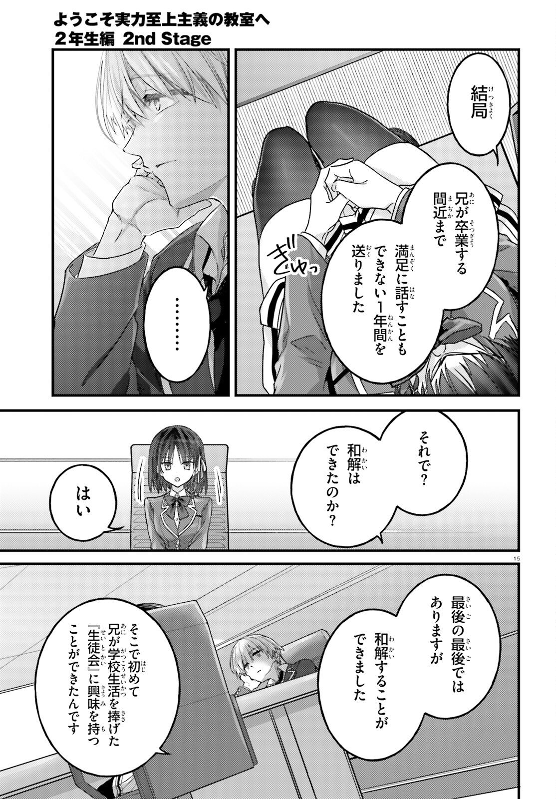 Page 15