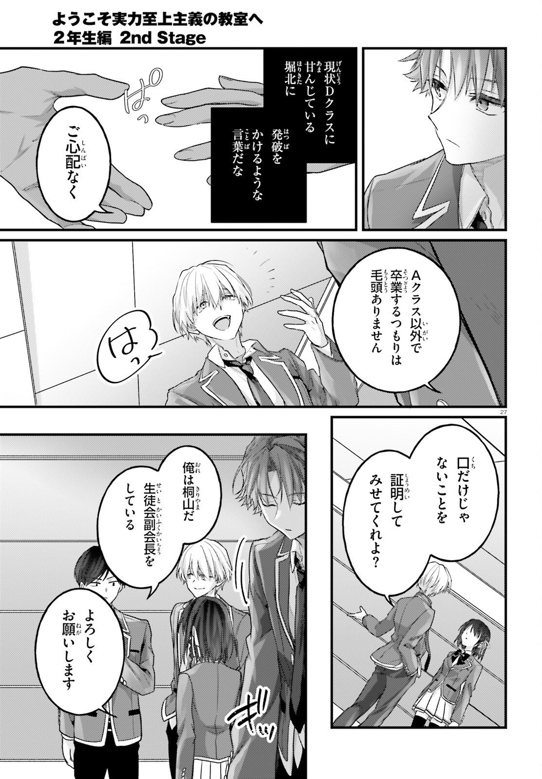 Page 27