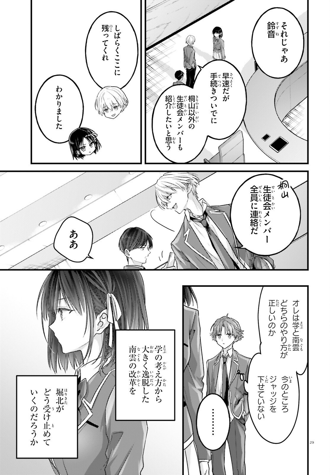 Page 29