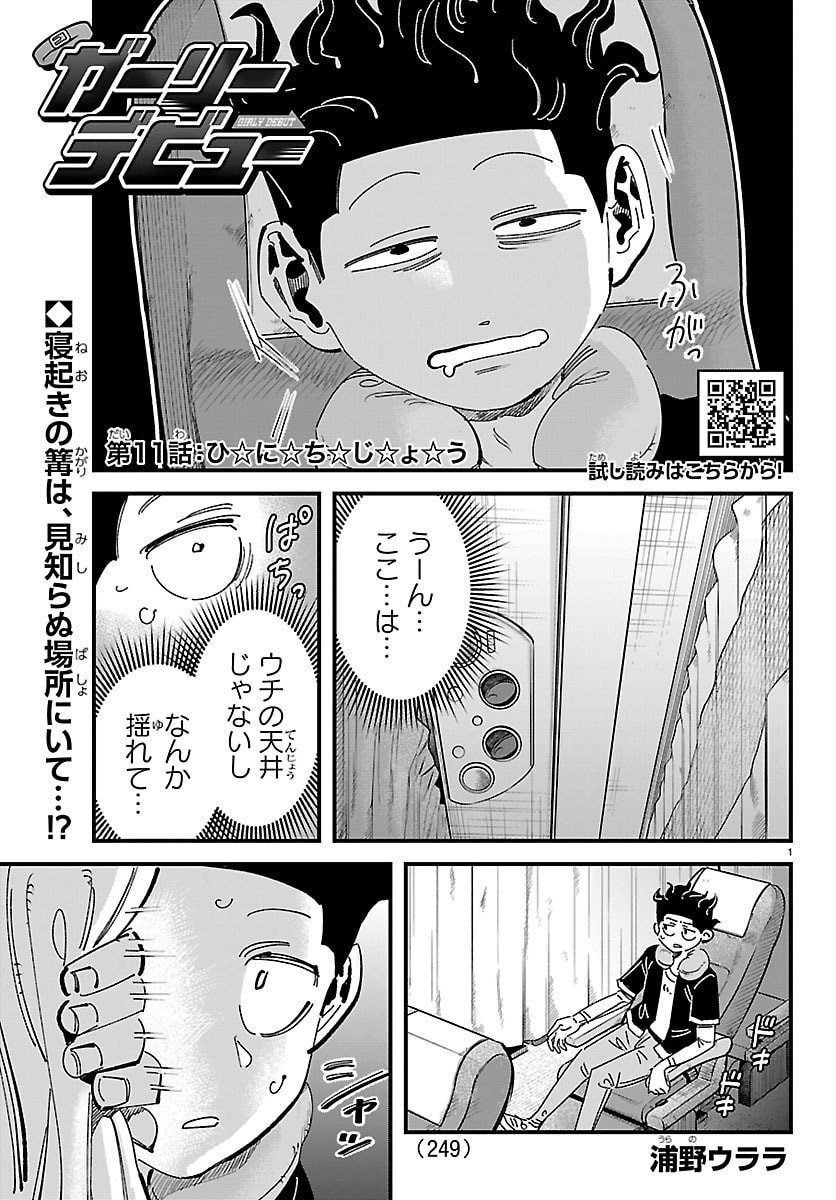 Page 1
