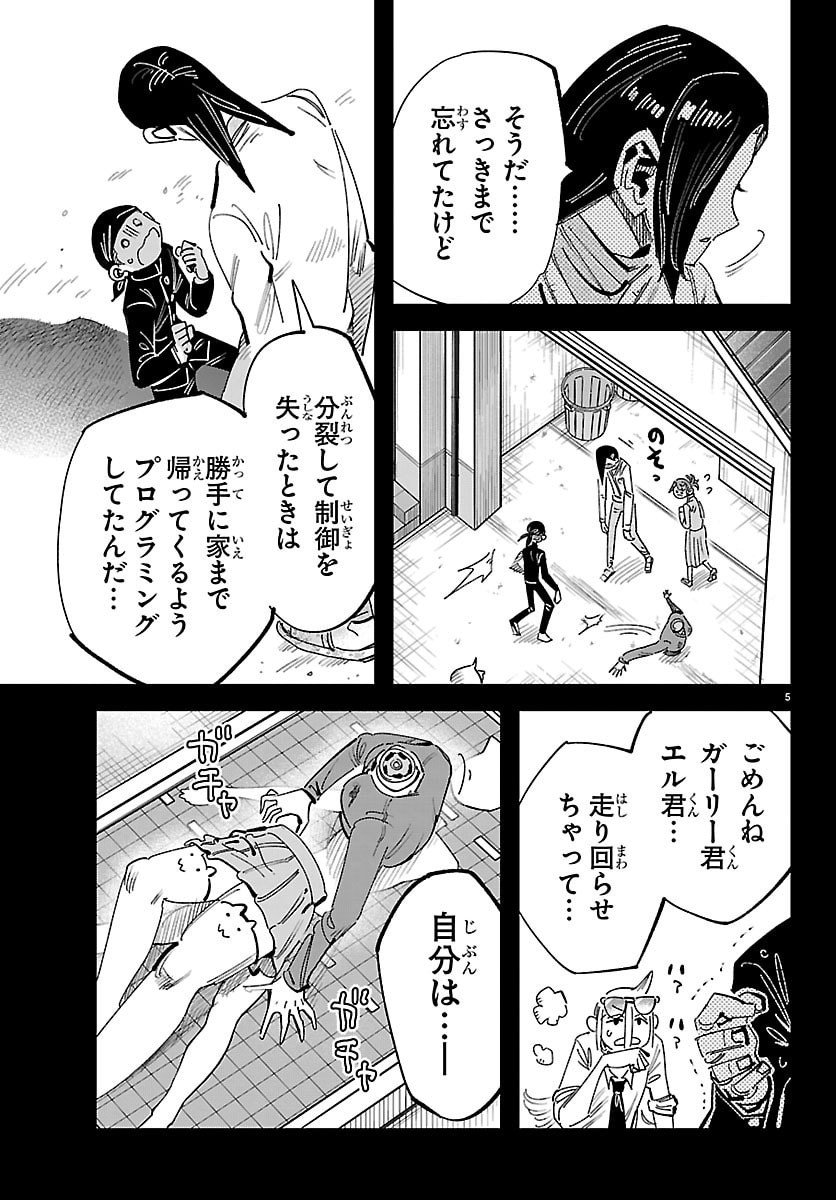 Page 5