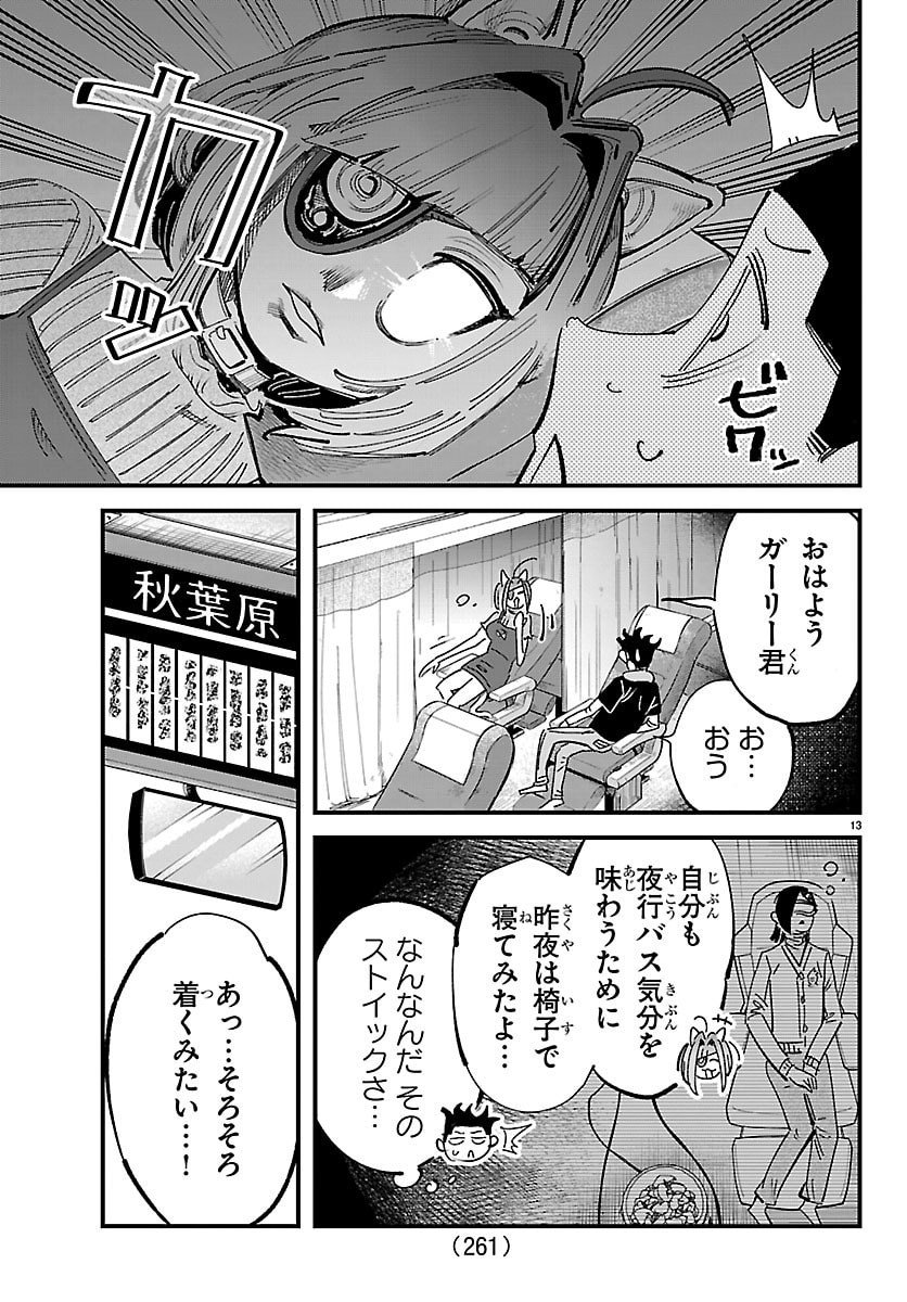Page 13