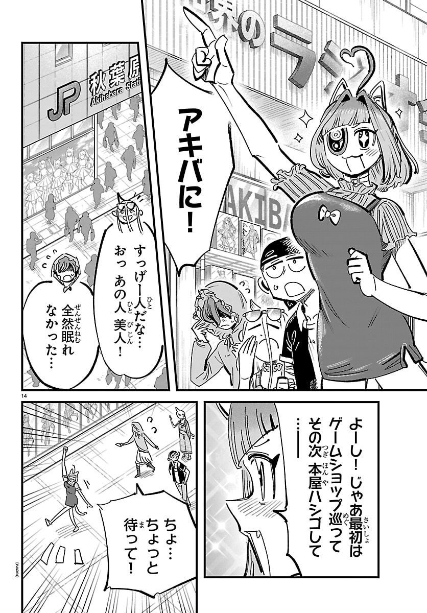 Page 14