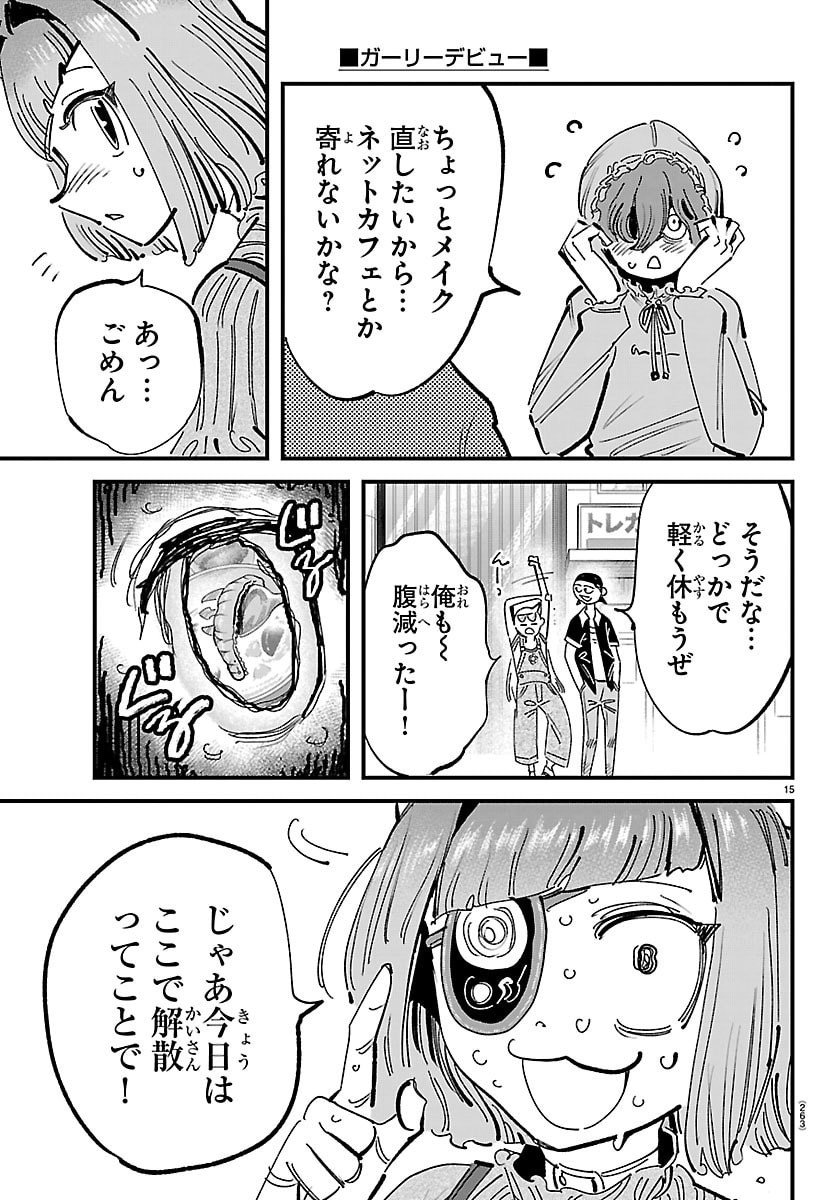 Page 15