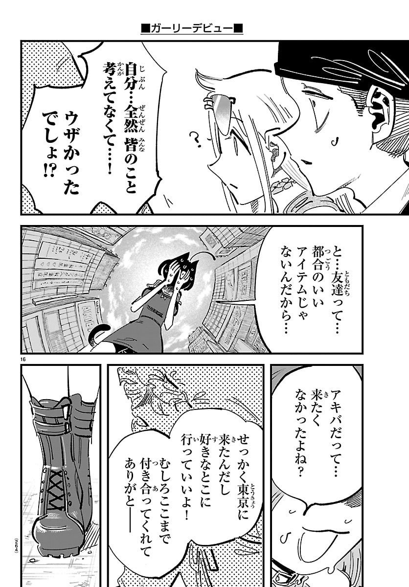 Page 16