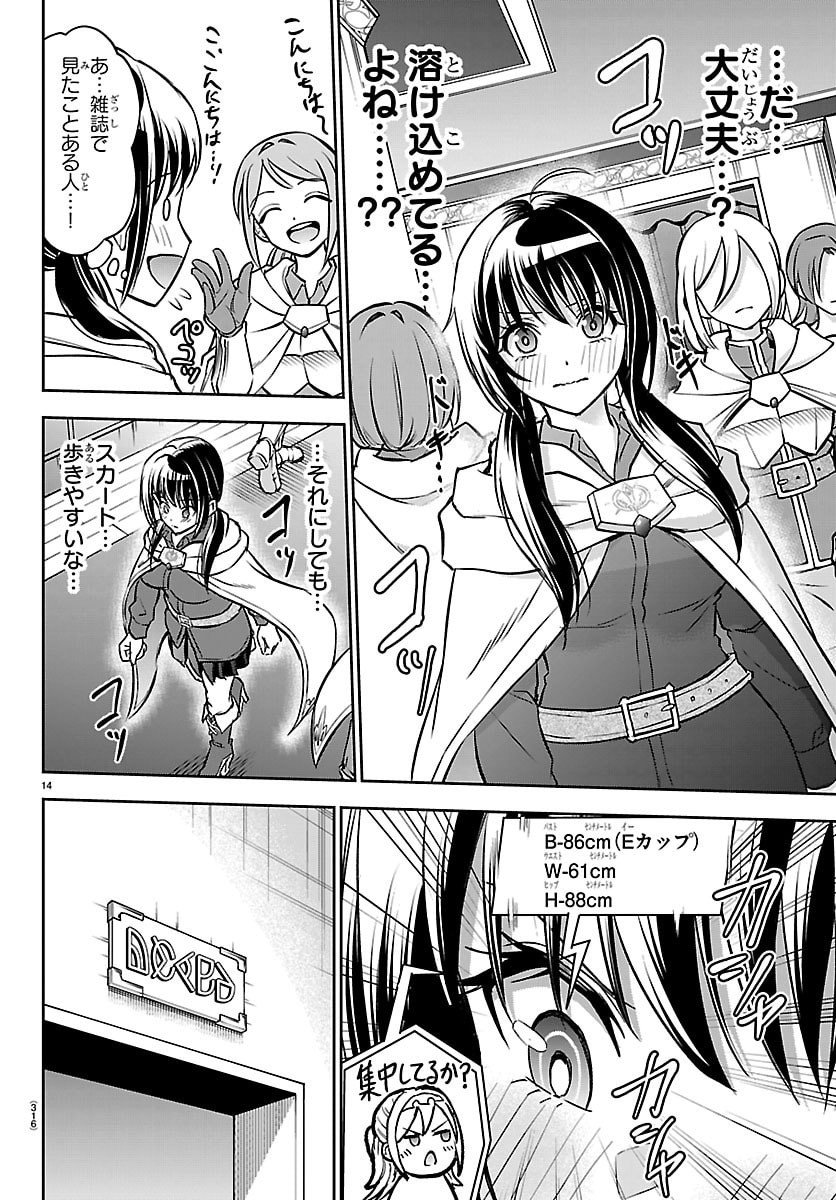 Page 14
