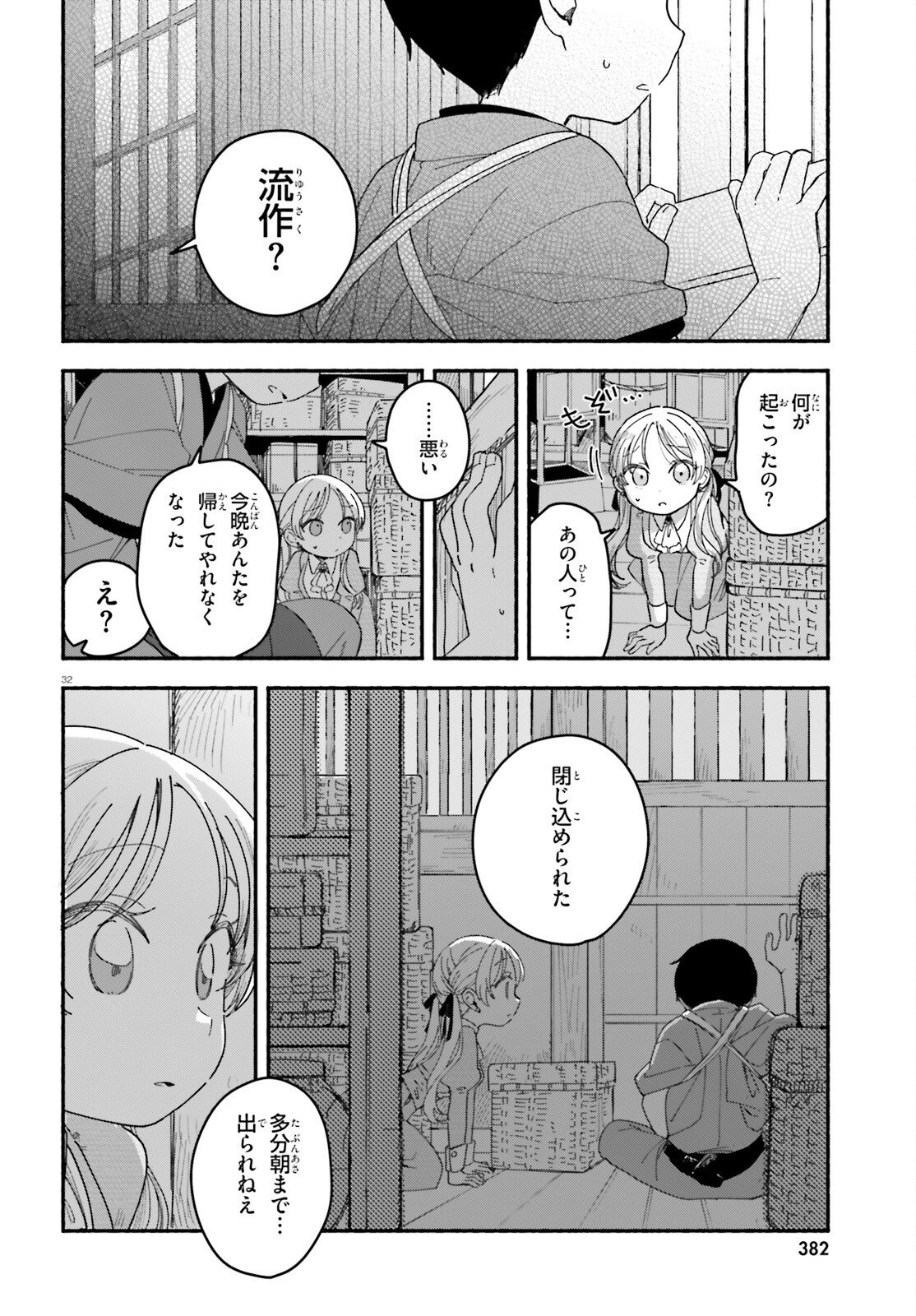 Page 32