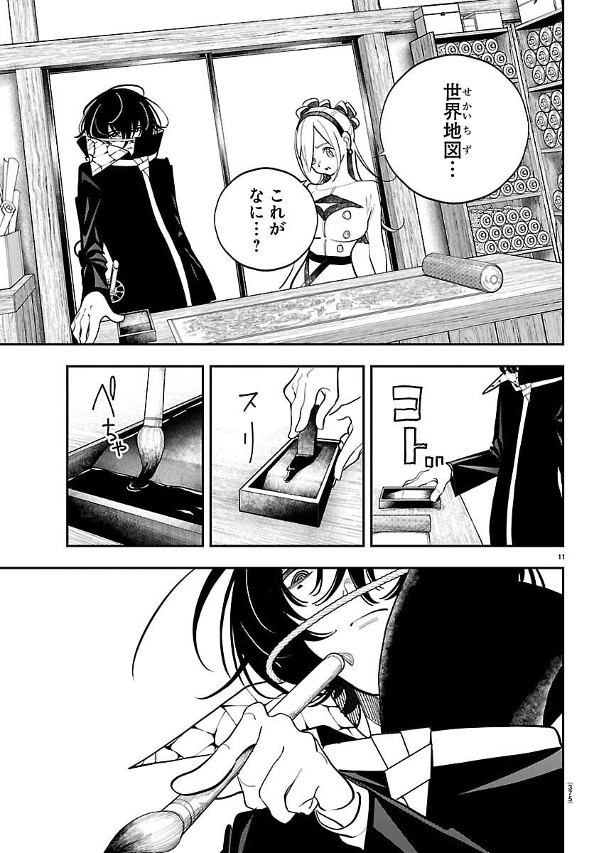 Page 11
