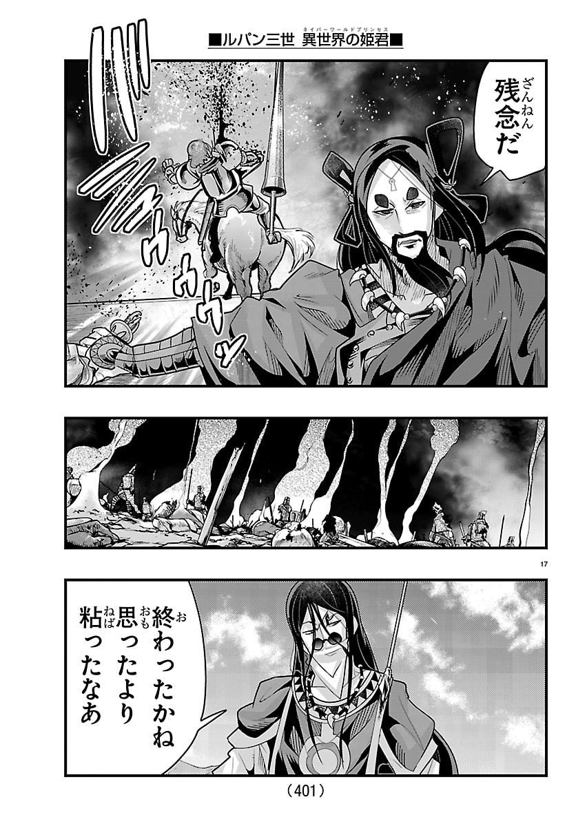 Page 17