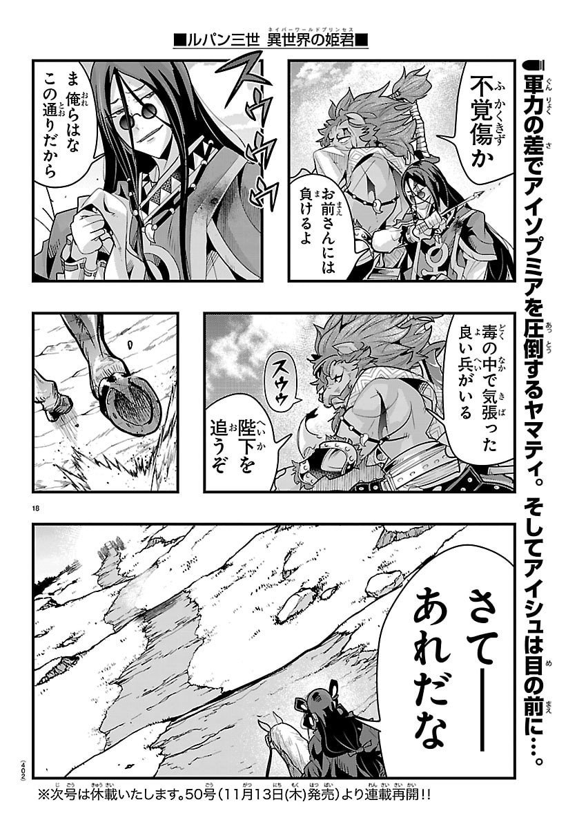 Page 18