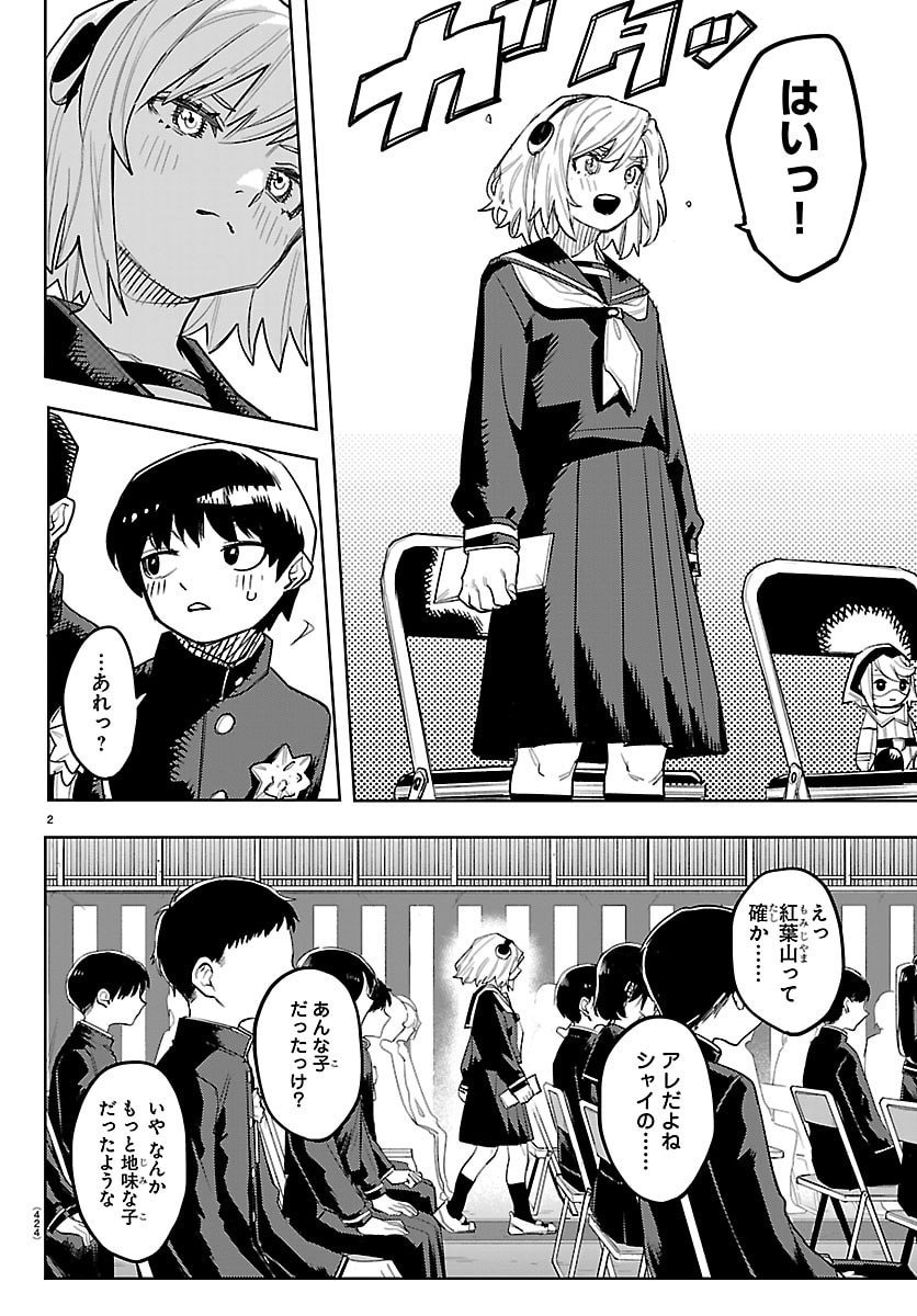 Page 2