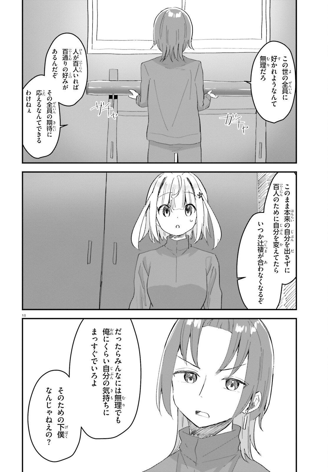 Page 18