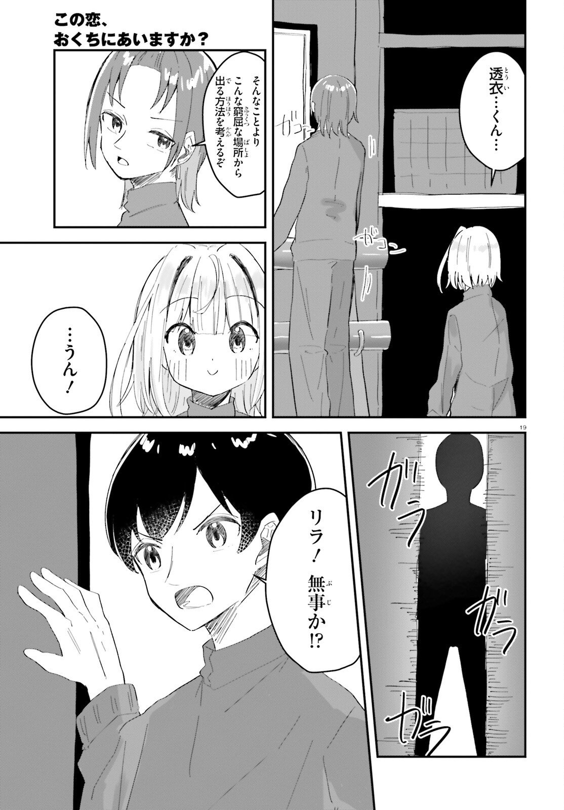 Page 19