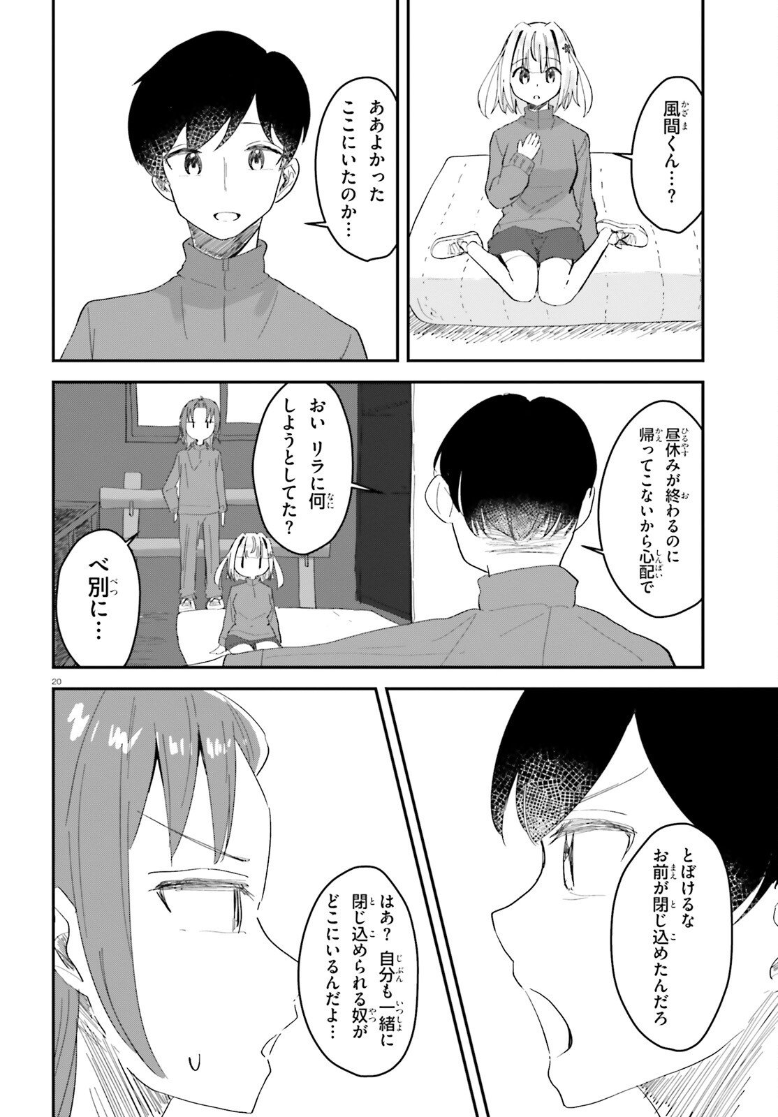 Page 20
