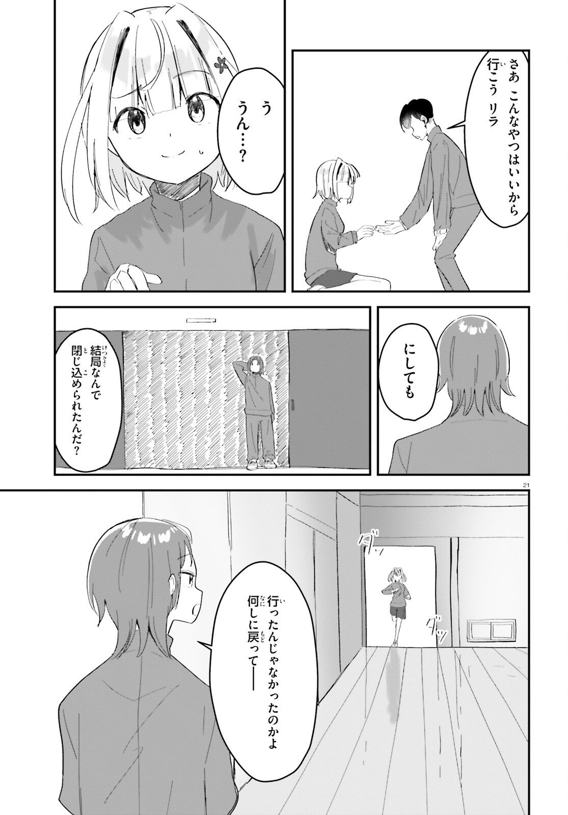 Page 21