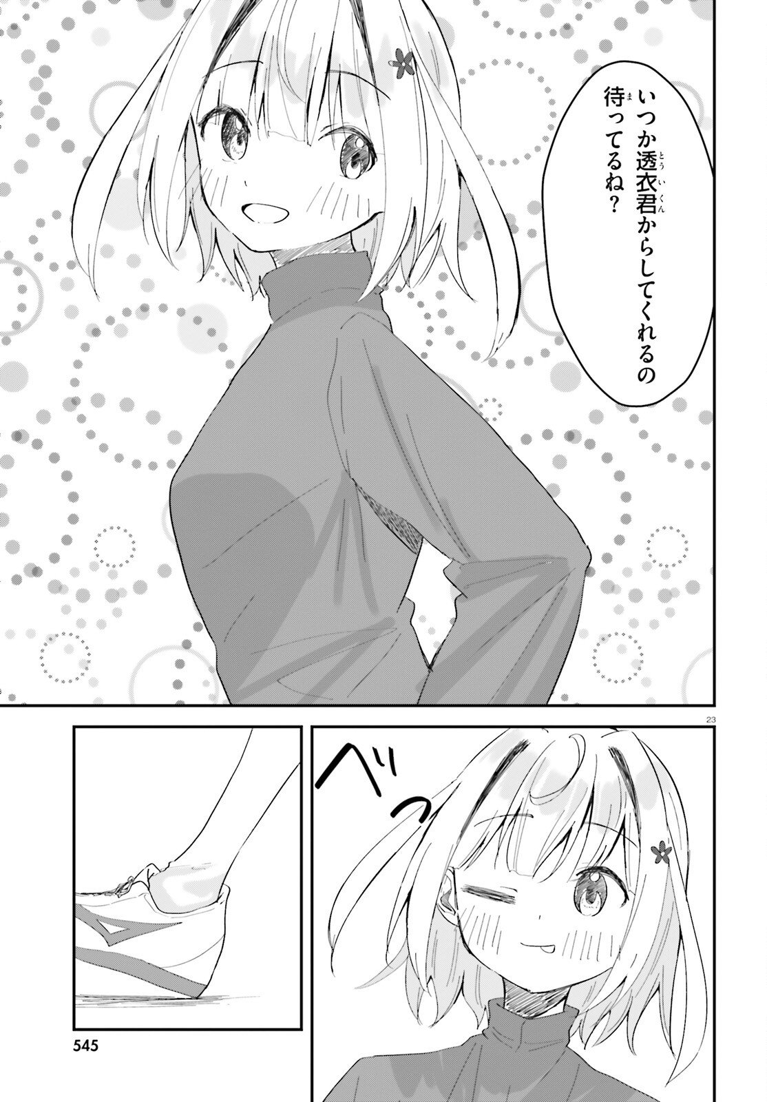 Page 23