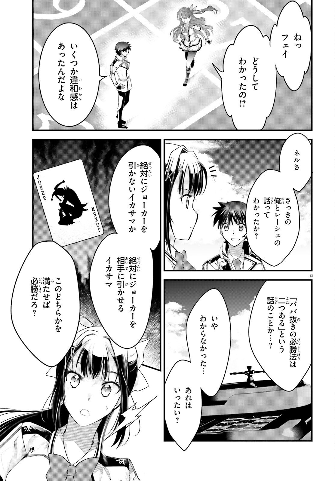 Page 13