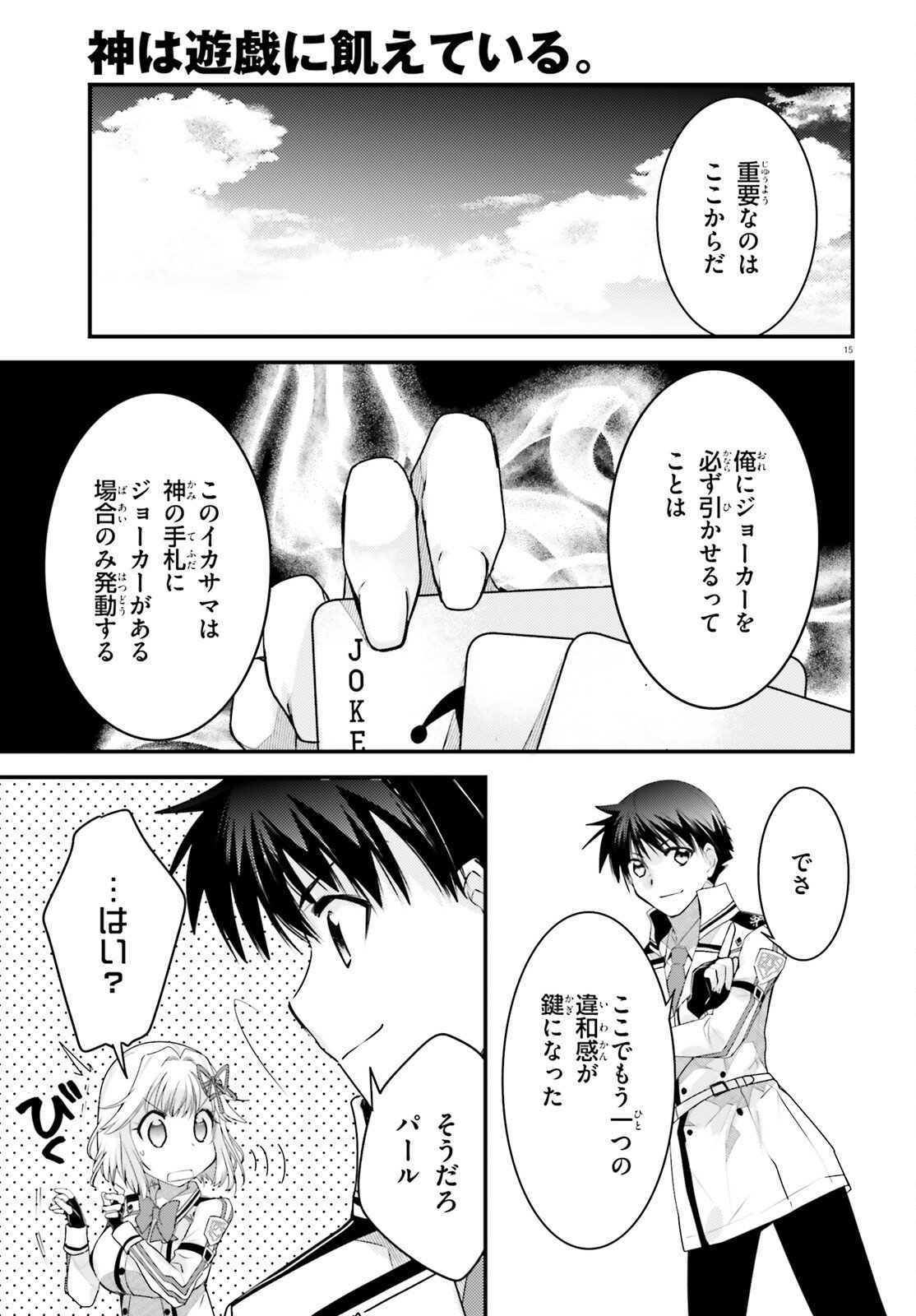 Page 15