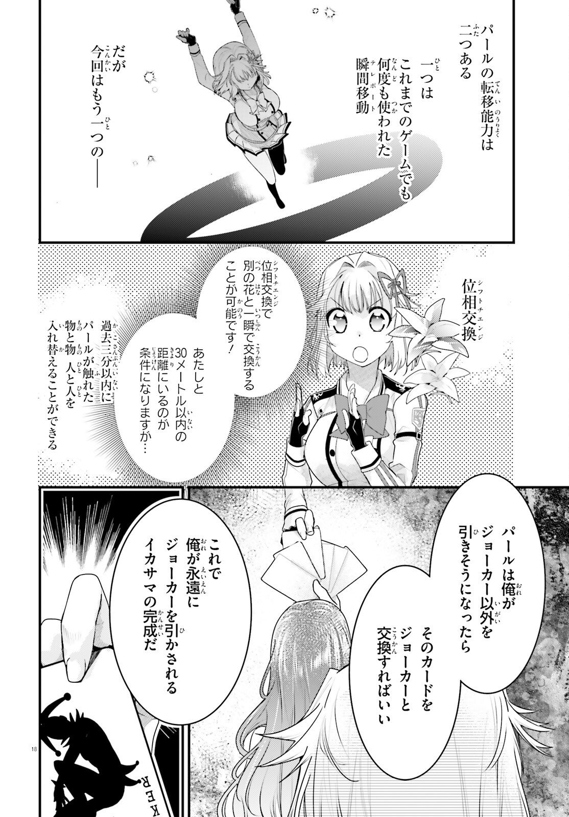 Page 18