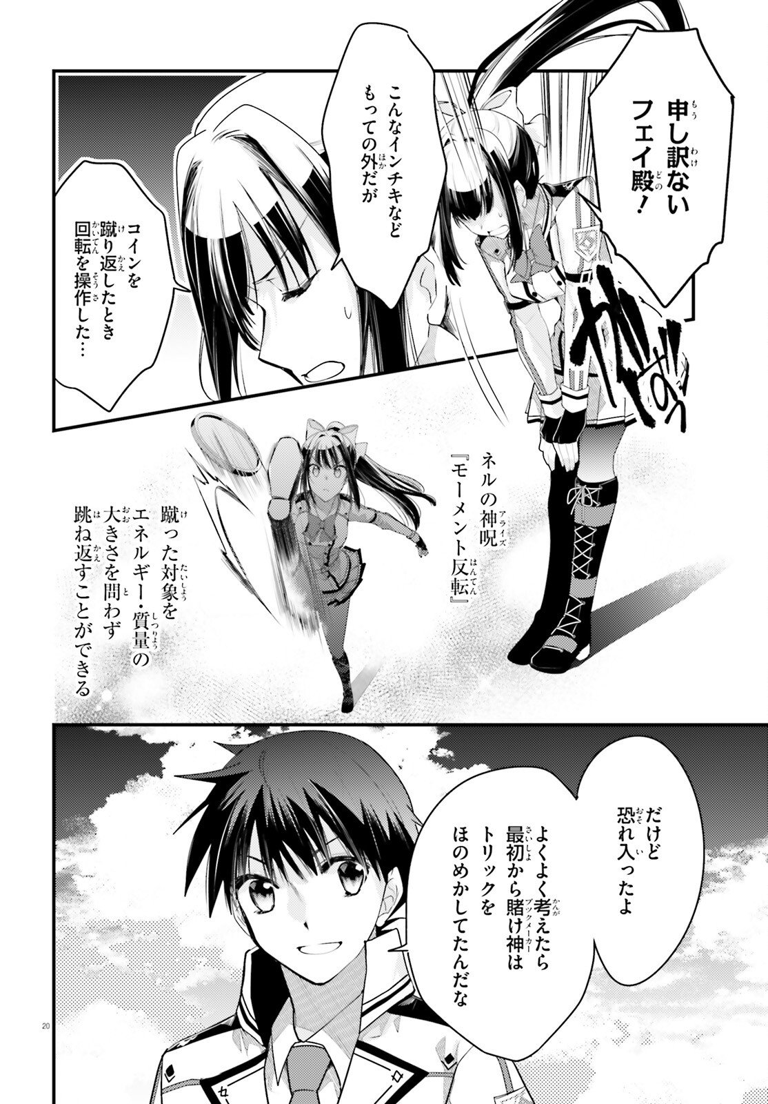 Page 20