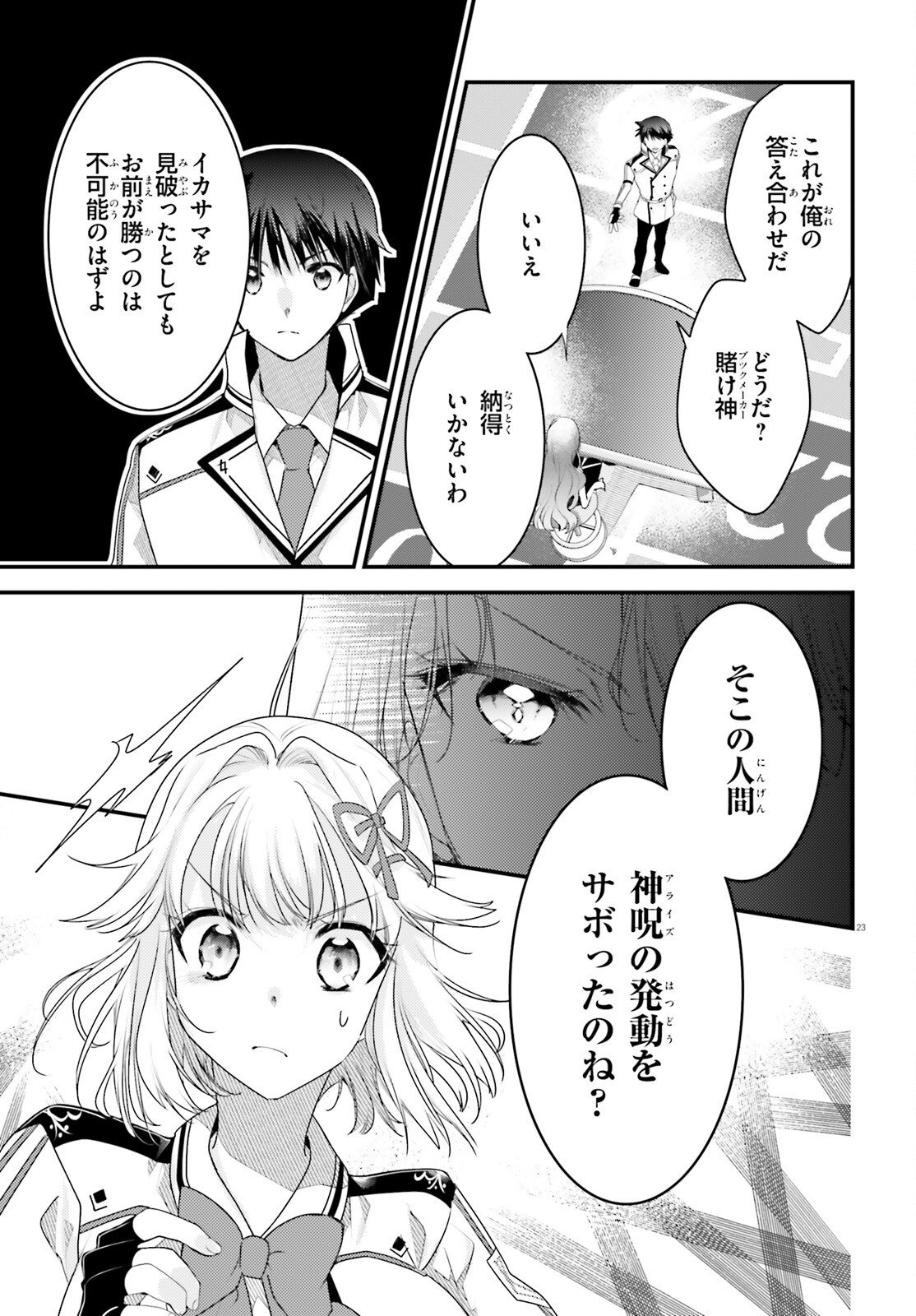 Page 23