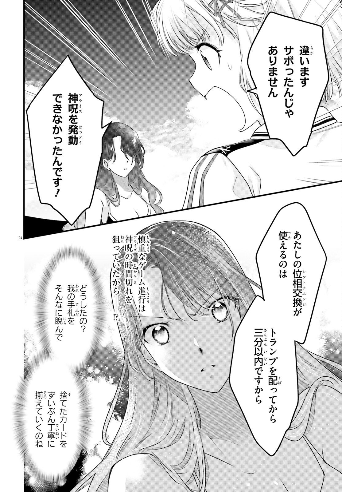 Page 24