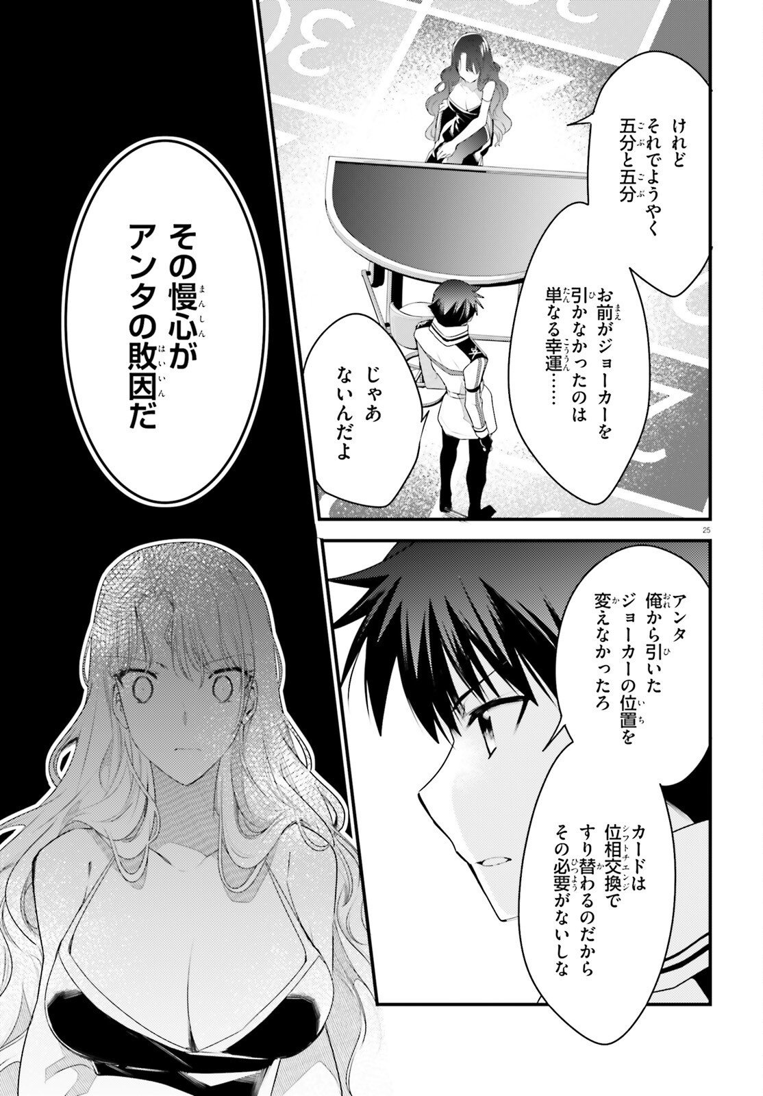 Page 25